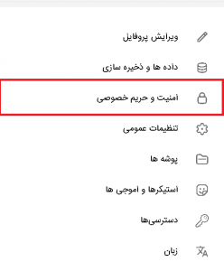 حذف اکانت روبیکا